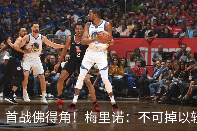 首战佛得角！梅里诺：不可掉以轻心；在国家队我没有训练踢前锋