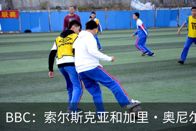 BBC：索尔斯克亚和加里·奥尼尔是伊普斯维奇新帅的主要候选人